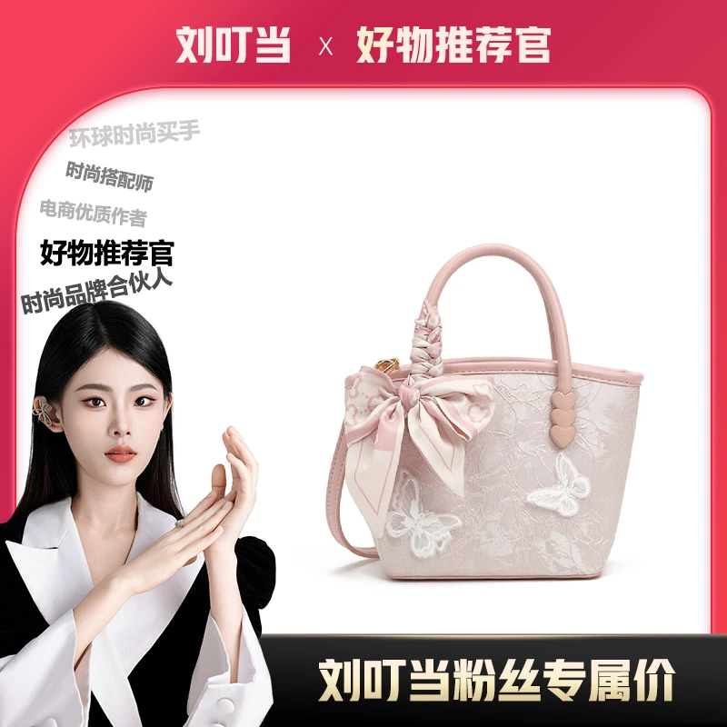 【刘叮当甄选】/♡春日恋歌轻奢时尚百搭通勤丝巾菜篮子单肩斜挎包