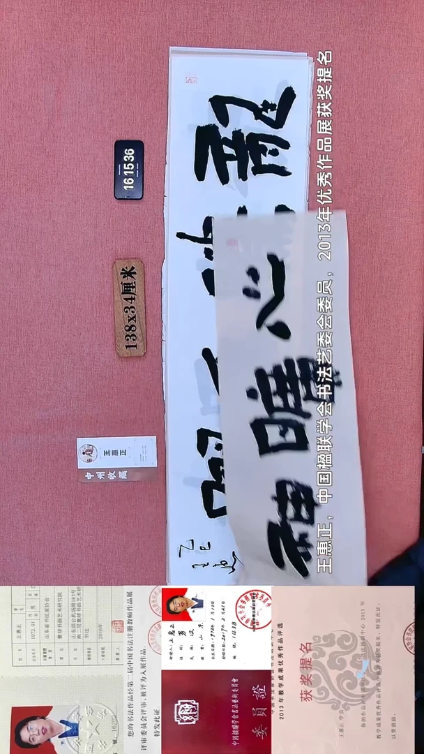 书法350    王老师书法作品