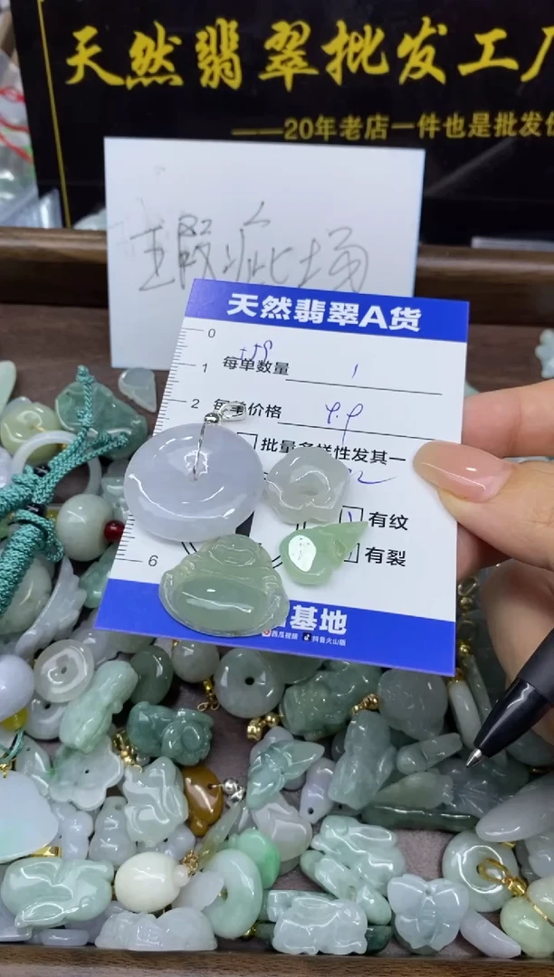 颈饰未镶嵌翡翠天然翡翠A货批量多样性发一件