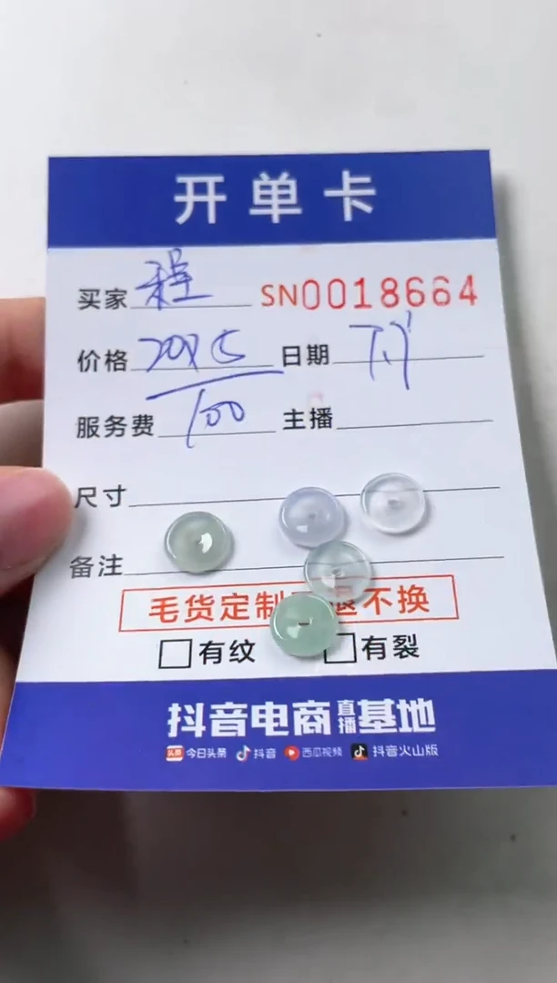 翡翠未镶嵌颈饰程*00018664