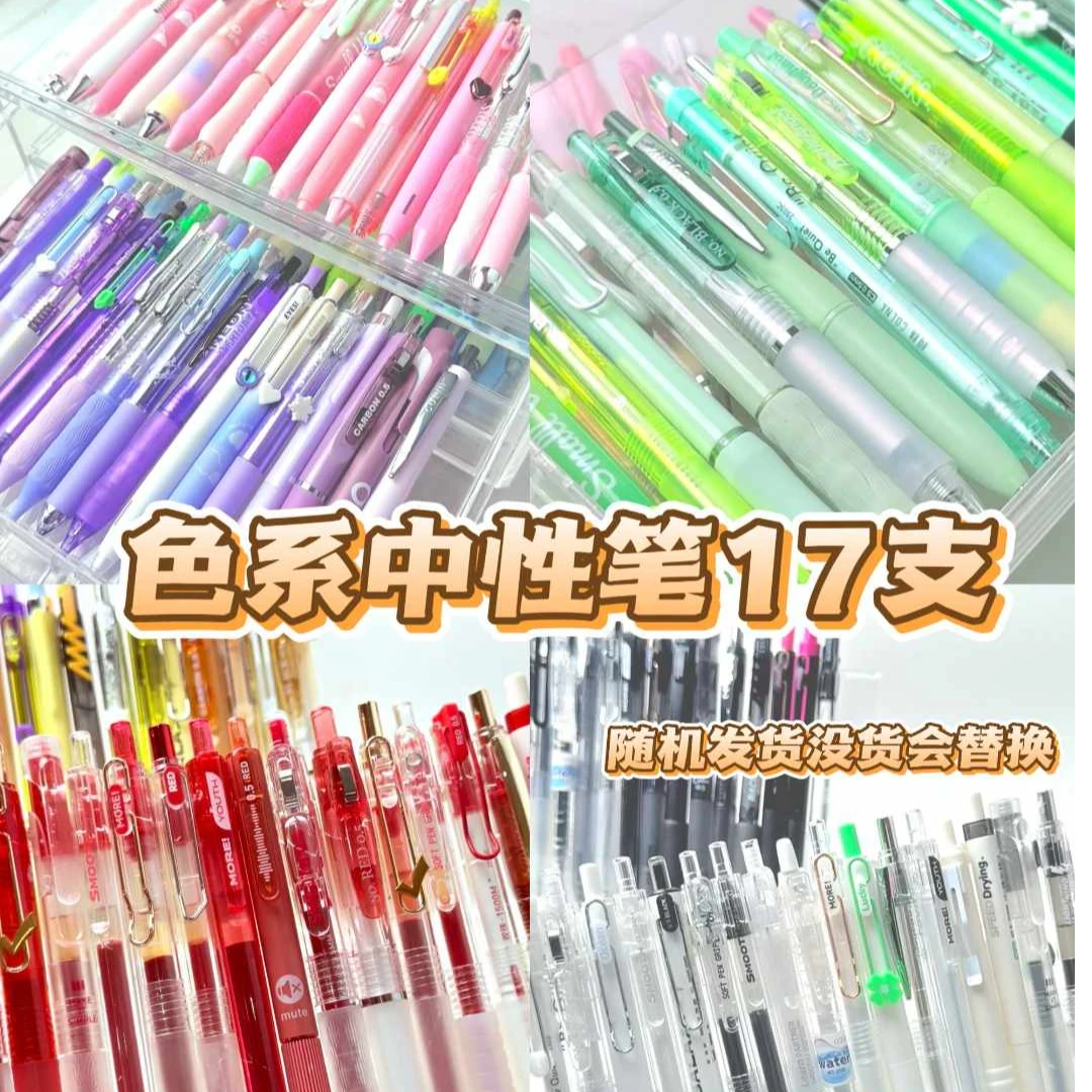 柯林盲盒色系中性随机发货刷专用速干不脏手高质量刷黑笔推荐
