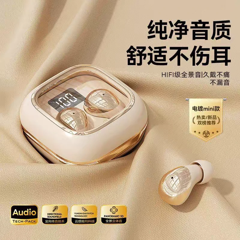 新款入耳式耳机主动降噪超长续航听歌高音质运动睡眠蓝牙耳机迷你