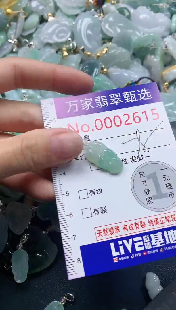 吊坠(不含链)未镶嵌翡翠2615