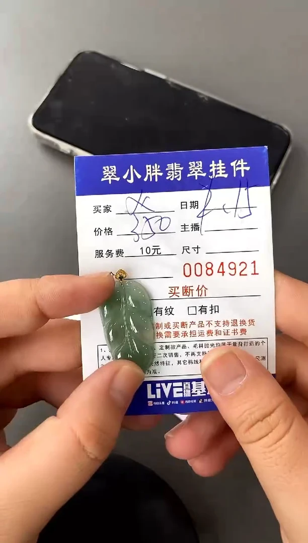 【闪购商品】翡翠颈饰18K金镶嵌买断价