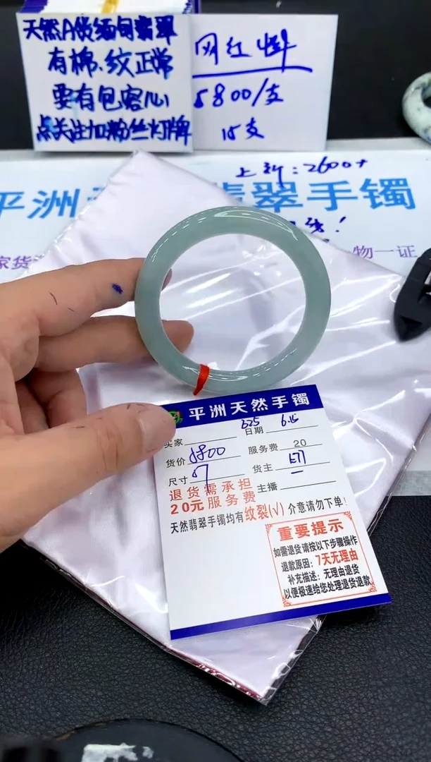 翡翠手镯未镶嵌1