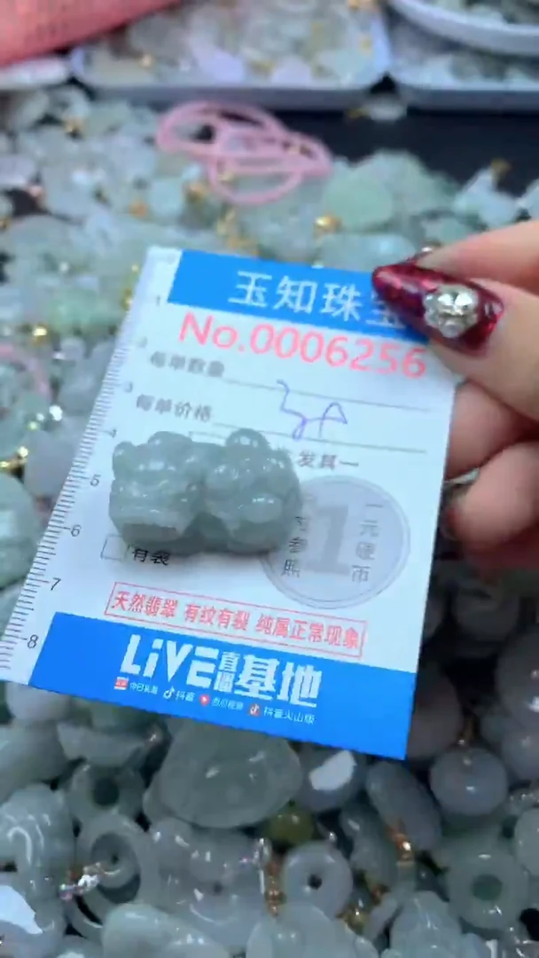 吊坠(不含链)未镶嵌翡翠6256