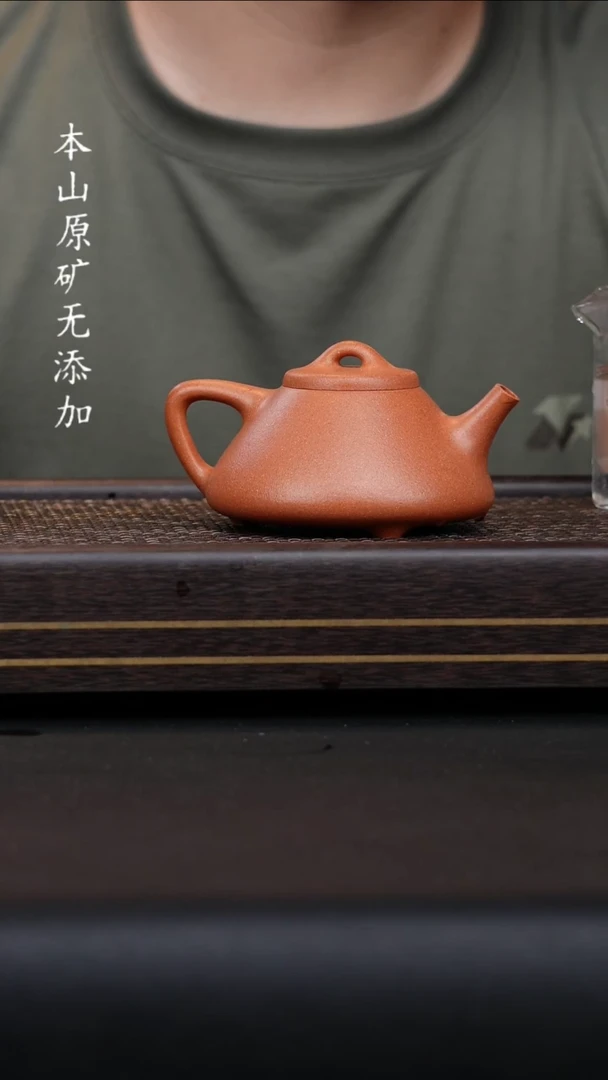 宜兴原矿黄金段子冶石瓢