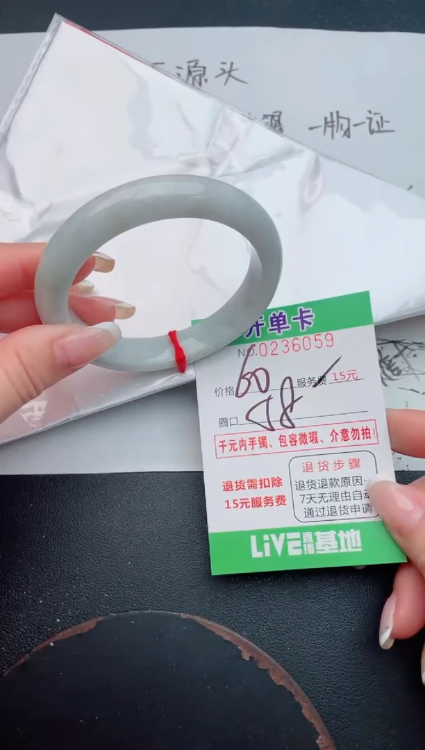 未镶嵌手镯翡翠59