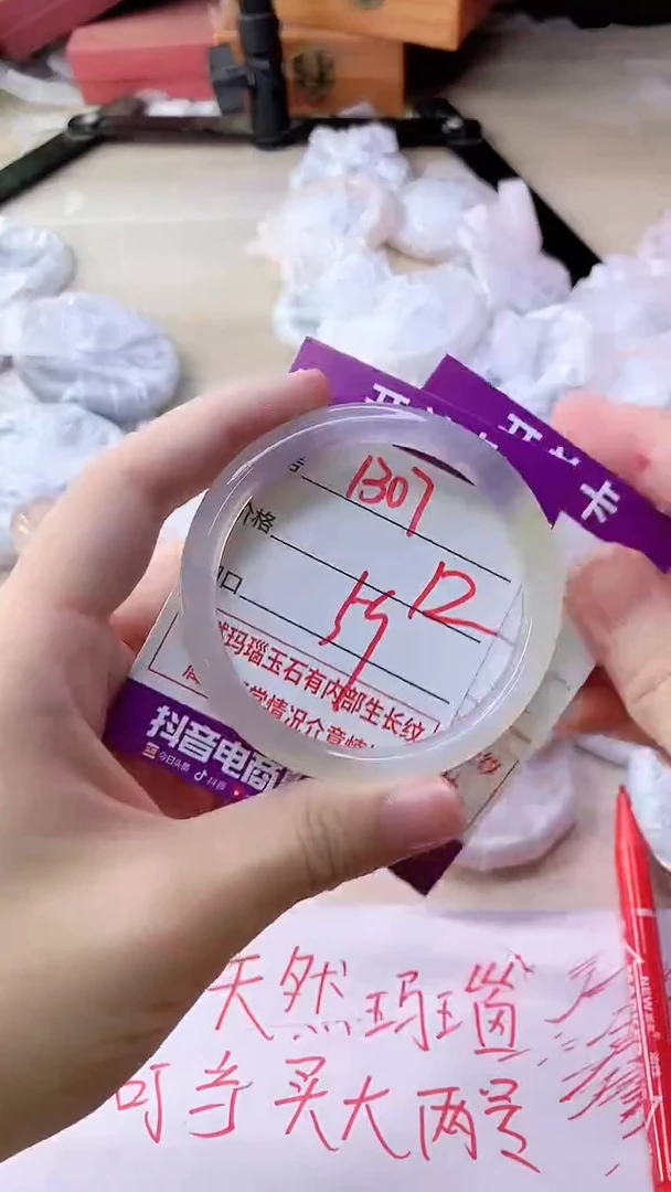 手镯玛瑙/玉髓未镶嵌1307