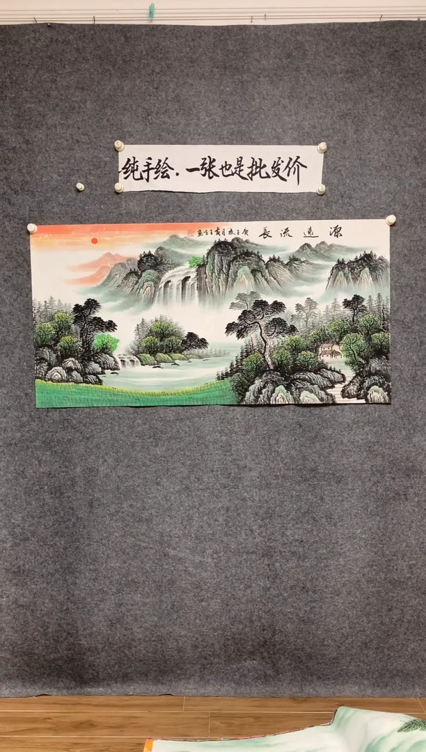 横款源远流长画作尺寸136*68