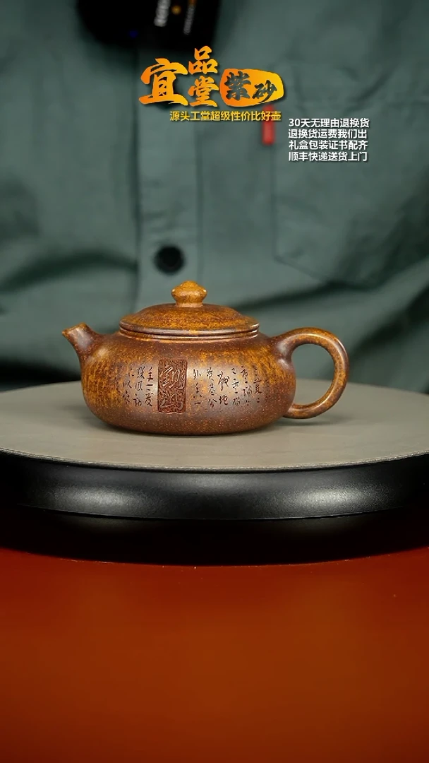 【闪购商品】紫砂茶壶顾建华龙骨金砂柴烧观山寒江170CC