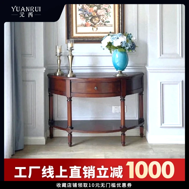 【元芮家居】美式家具    复古百搭北美红橡木可储物玄关装饰桌子