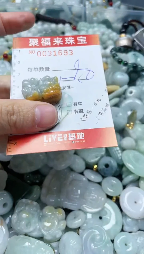 【闪购商品】翡翠颈饰未镶嵌闪购0031693