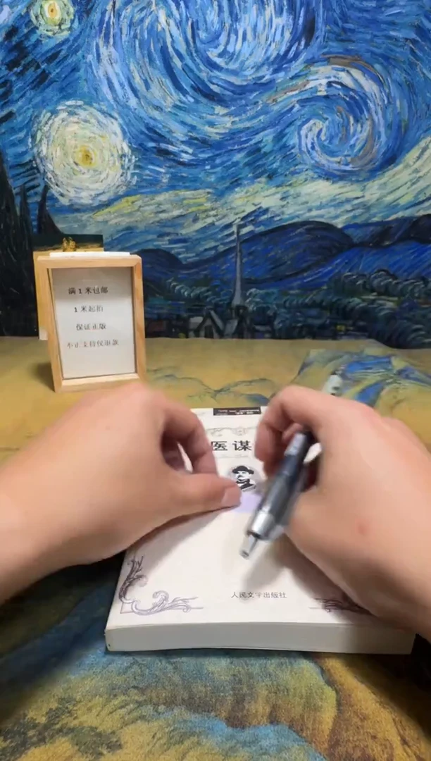 温*温永威书社下单链接