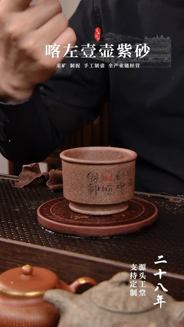 茶壶紫砂还原烧  杯子 顺风顺水