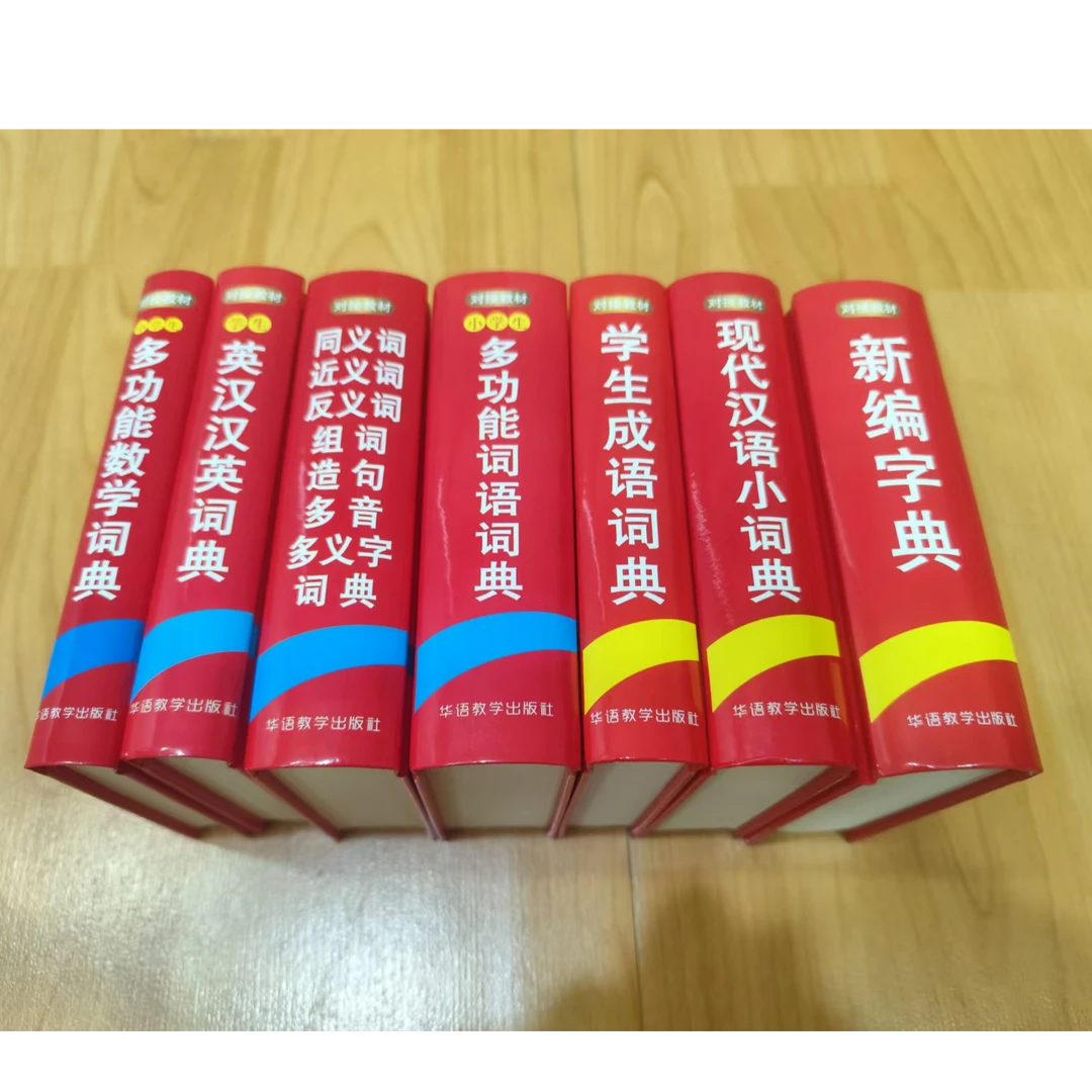 HUAJS 6岁+ 七个小红本（词典一键购）