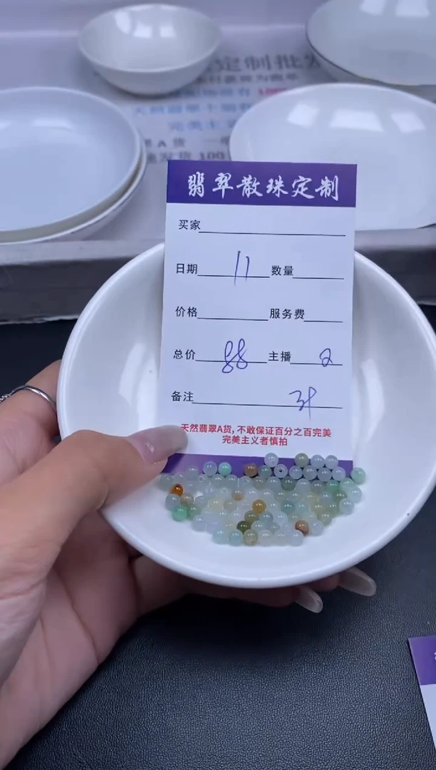 颈饰未镶嵌翡翠贞城散珠批发DIY编制