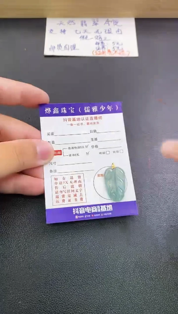 翡翠18K金镶嵌颈饰天然翡翠A货赠皮绳