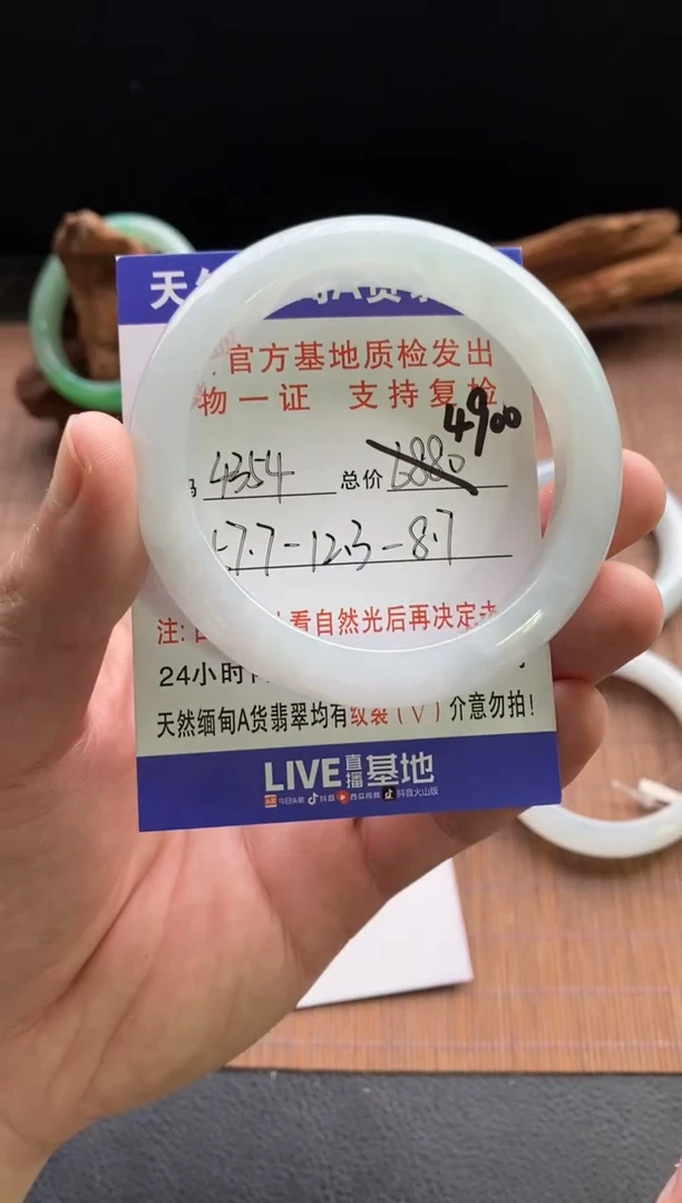 未镶嵌手镯翡翠圈口57.7编号4354