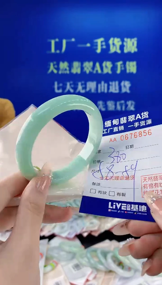 未镶嵌手镯翡翠56