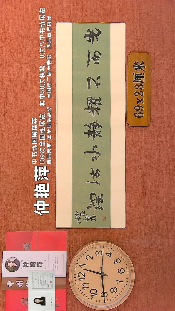 【闪购商品】书法6        钟艳萍书法作品