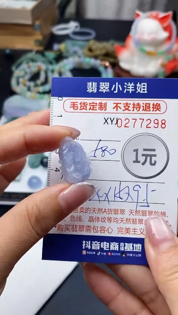 未镶嵌定制翡翠毛货商品 不退换/ 7298