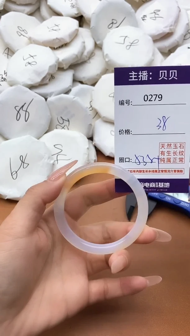 【闪购商品】玛瑙/玉髓手镯未镶嵌0279