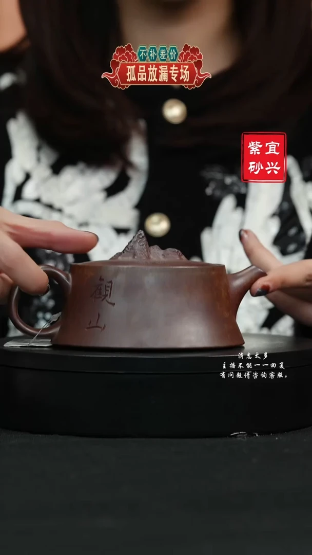 【闪购商品】紫砂茶壶56 天际手工紫砂壶