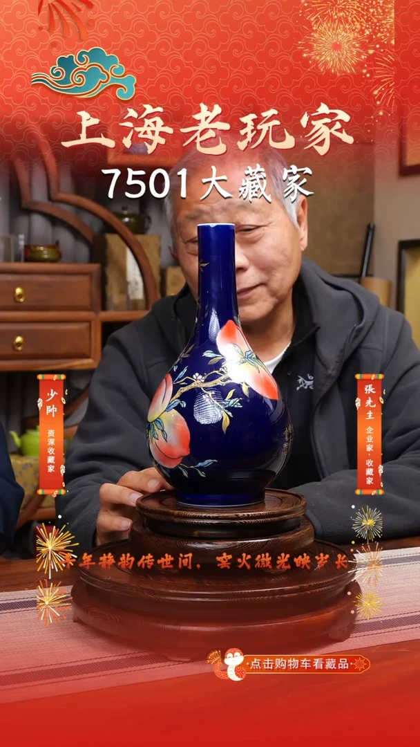 瓷王俊文-16号《开花结实》色釉粉彩胆瓶