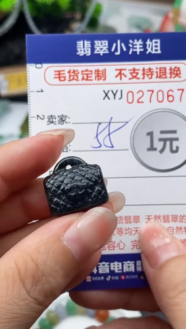 未镶嵌定制翡翠毛货商品 不退换/ 0675