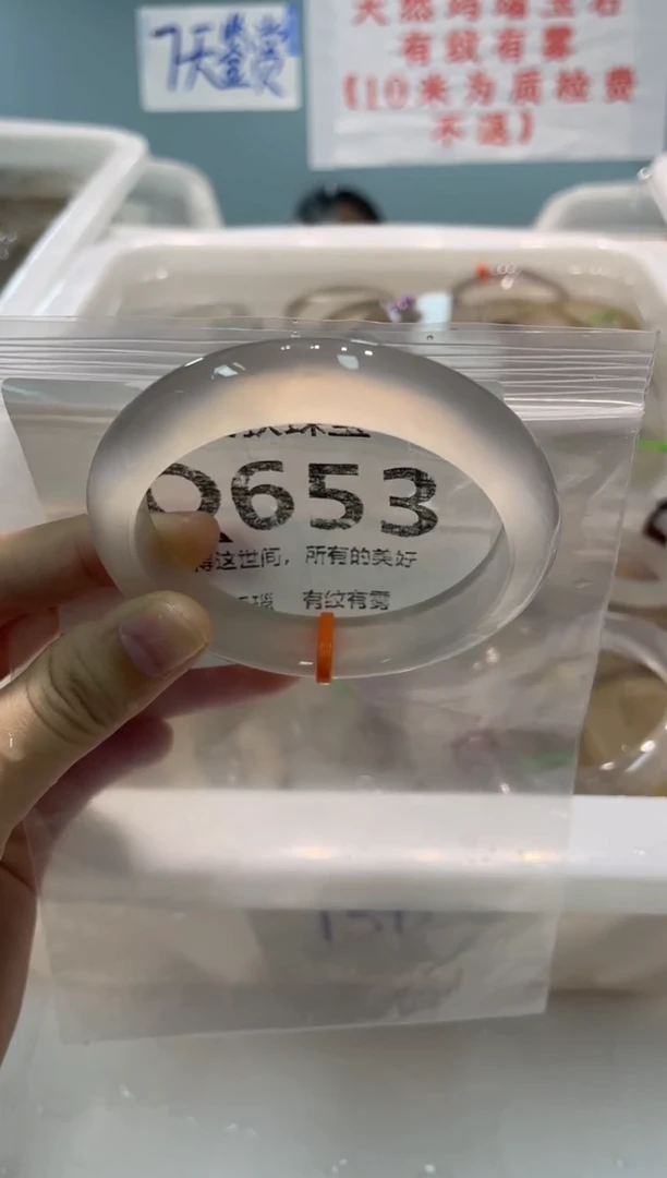 手镯玛瑙/玉髓未镶嵌Q653