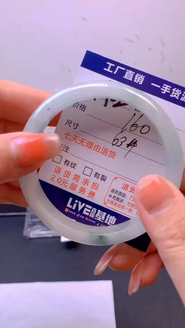 所见即所得  秒拍秒付