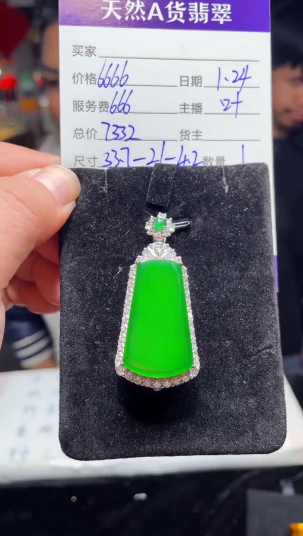 【闪购商品】翡翠吊坠(赠链)银S925镶嵌0968302623