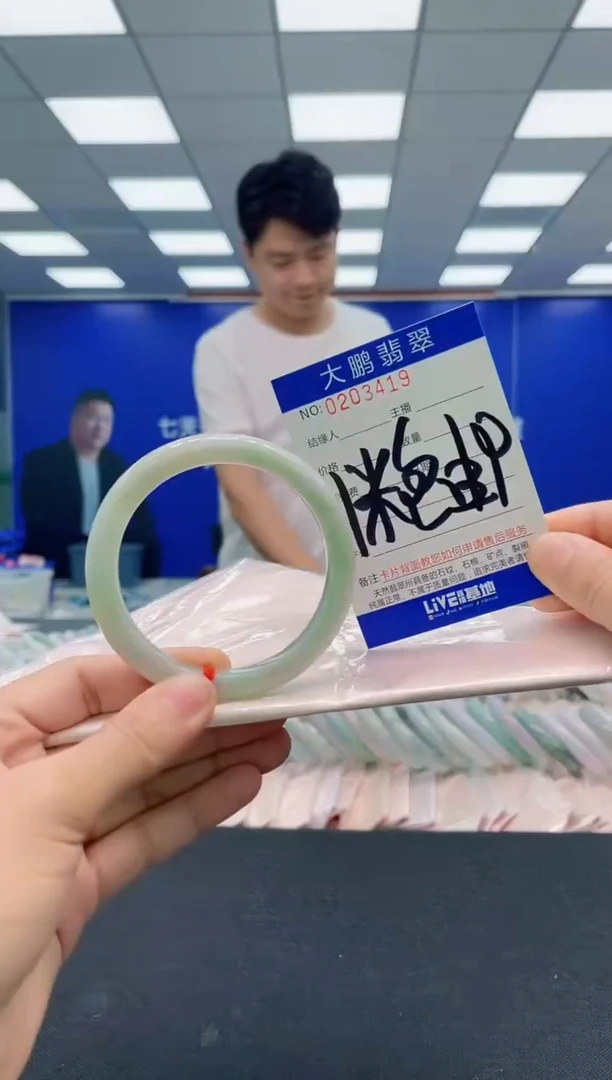 翡翠手镯未镶嵌0264330639