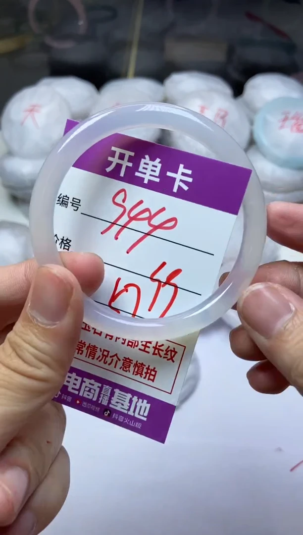 手镯玛瑙/玉髓未镶嵌944