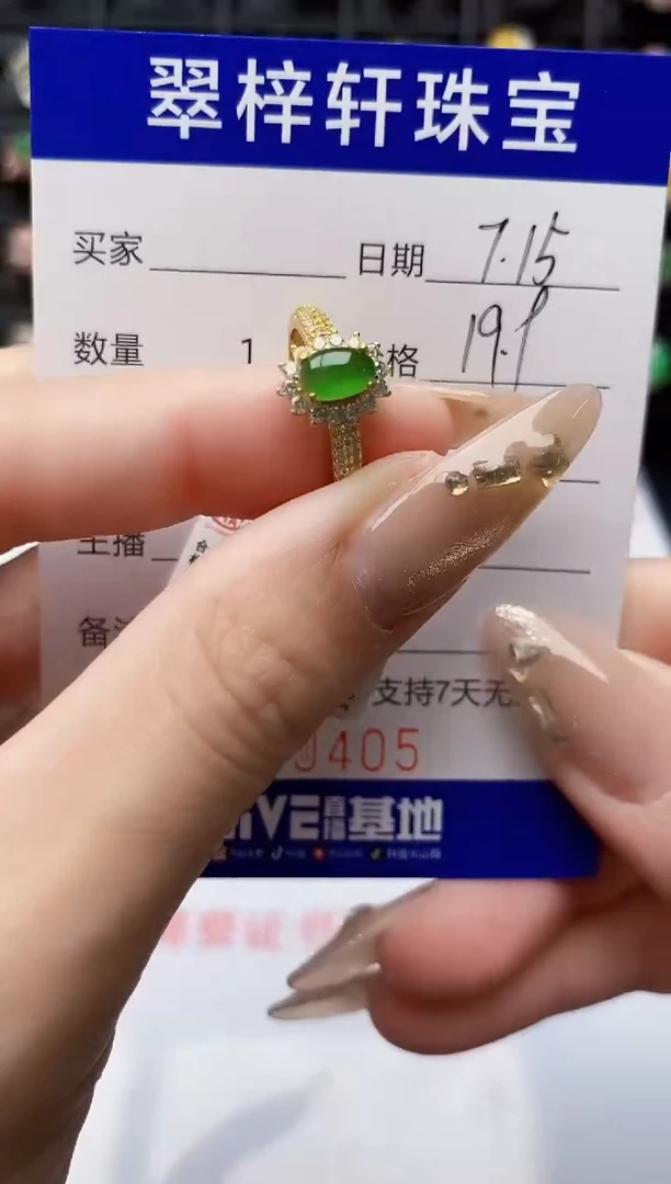 翡翠戒指银S925镶嵌0405