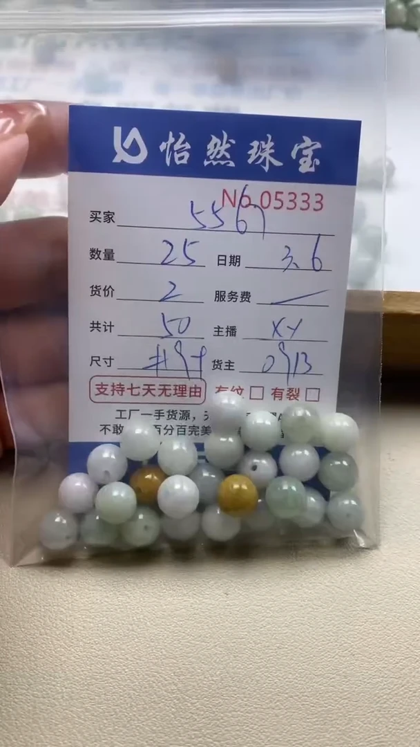 【闪购商品】翡翠手串未镶嵌单：5333