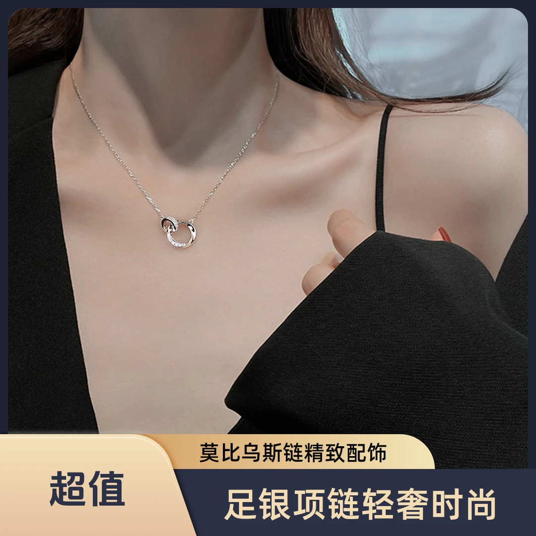坠链均足银 轻奢项链纯银吊坠女韩版镶钻莫比乌斯环颈链小众配饰