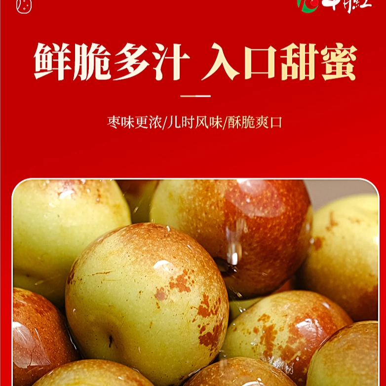 【皮薄脆甜】黄骅大颗酥脆冬枣当季鲜果现摘现发应季水果