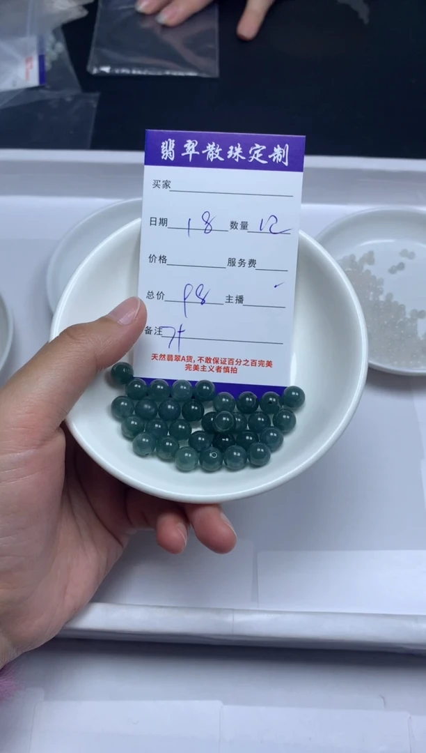 【闪购商品】翡翠颈饰未镶嵌贞城散珠批发DIY