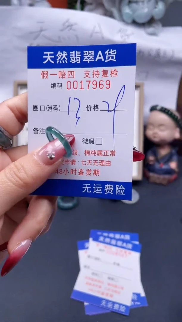 【闪购商品】翡翠戒指未镶嵌13*17969..