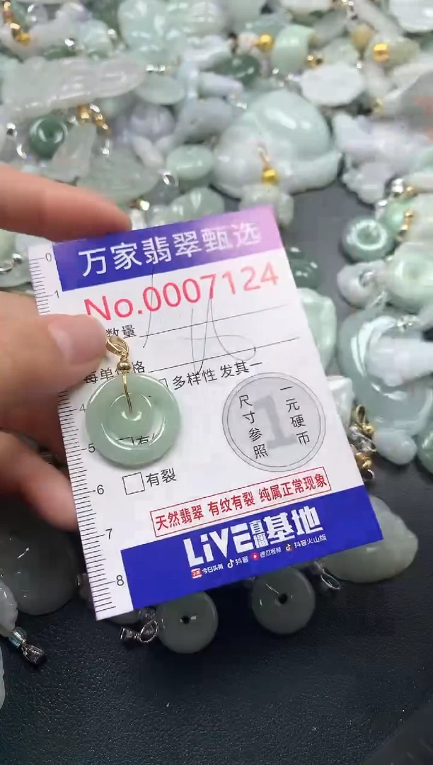 吊坠(不含链)未镶嵌翡翠7124
