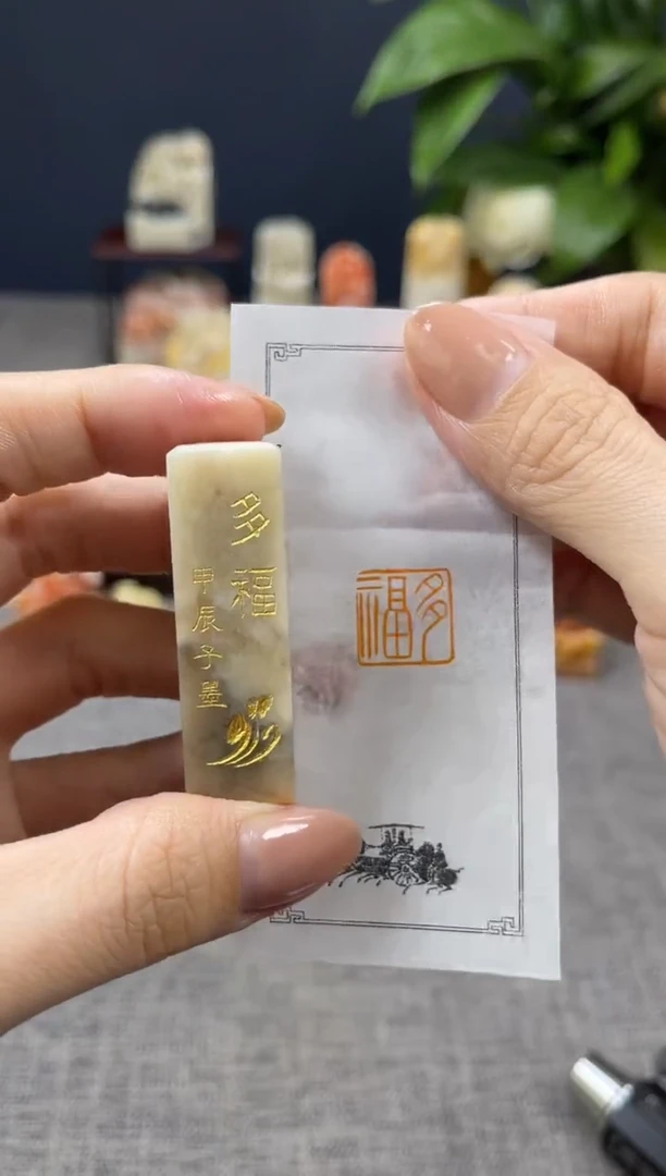 【闪购商品】寿山石印石5457