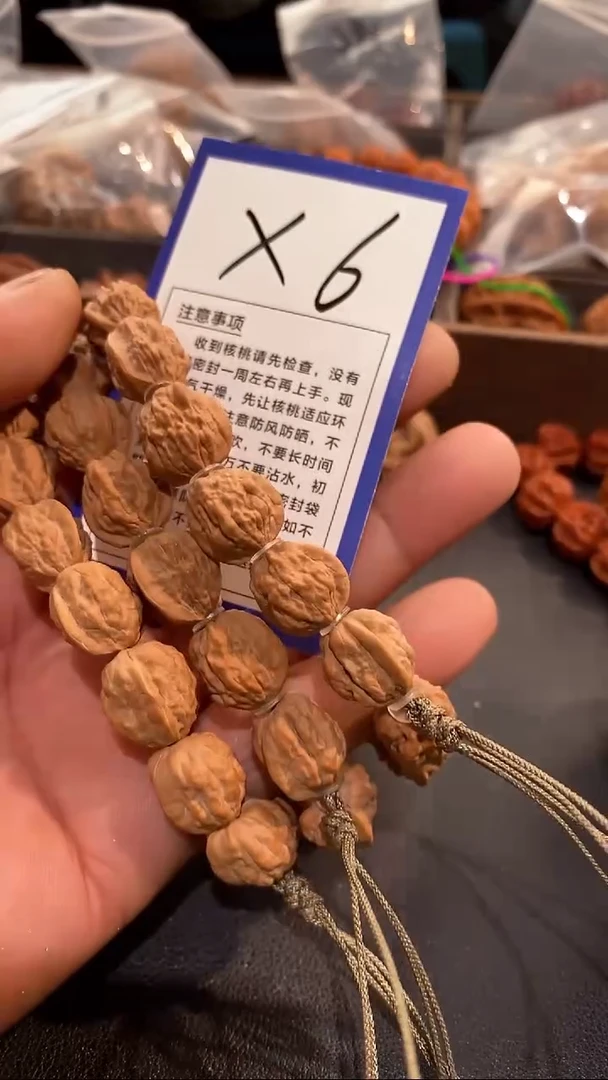 把件文玩核桃13左右嵩山蛤蟆手串