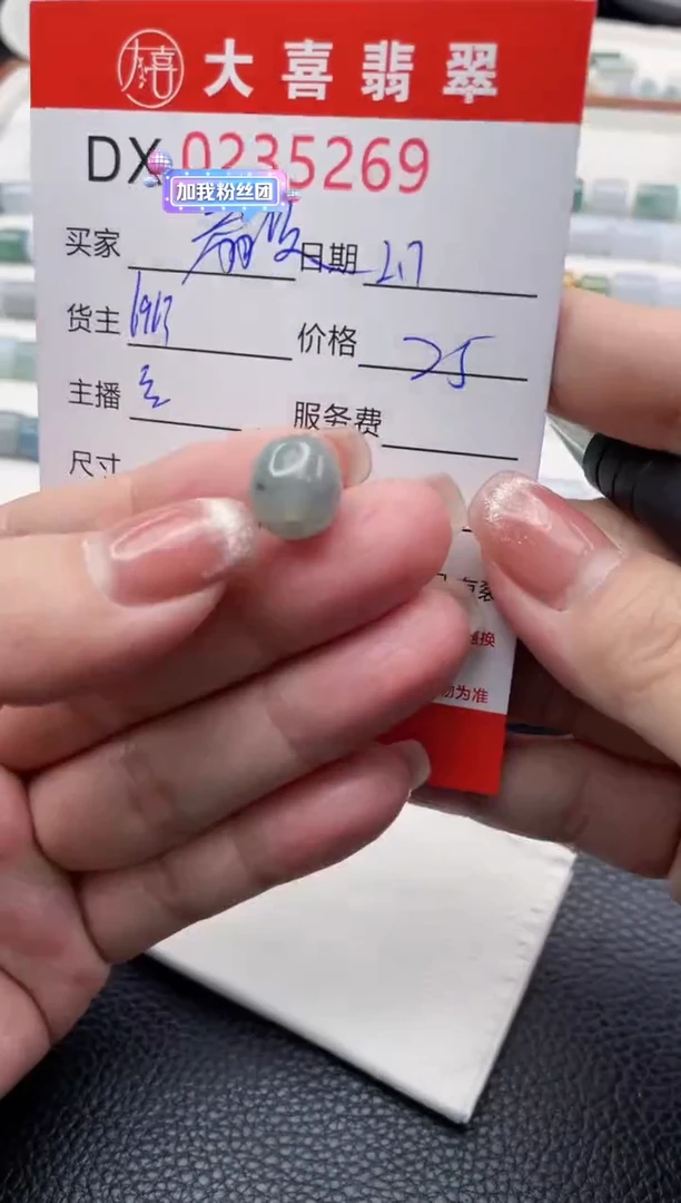 【闪购商品】定制翡翠未镶嵌珠子
