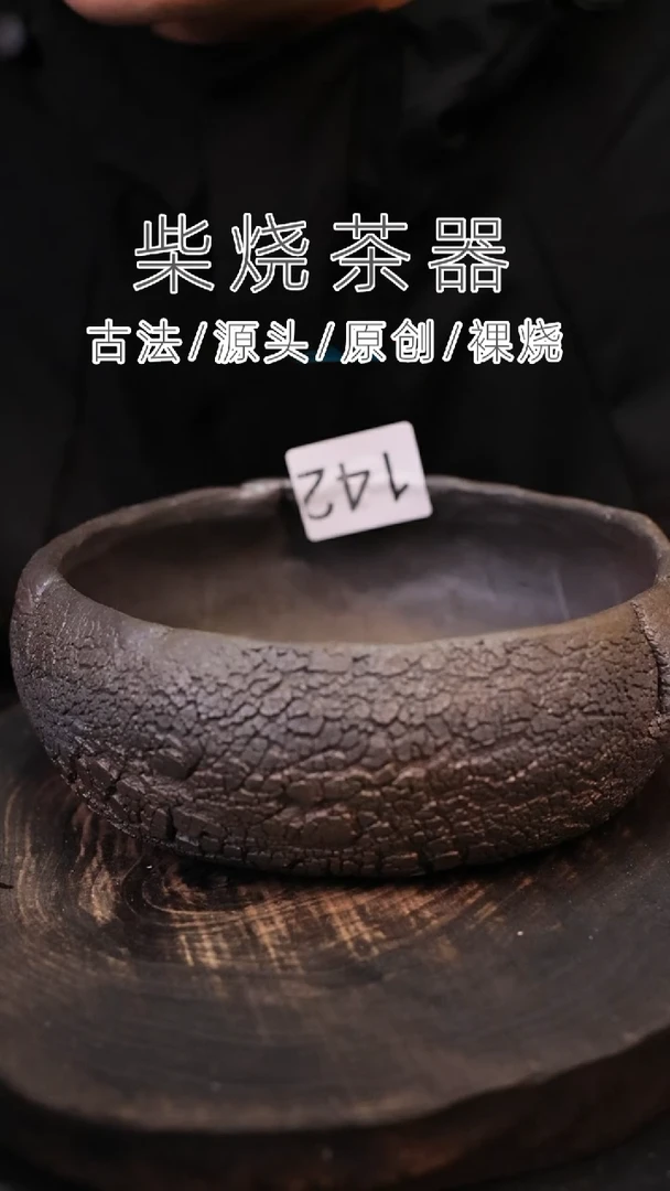 泥舍精品柴烧茶器