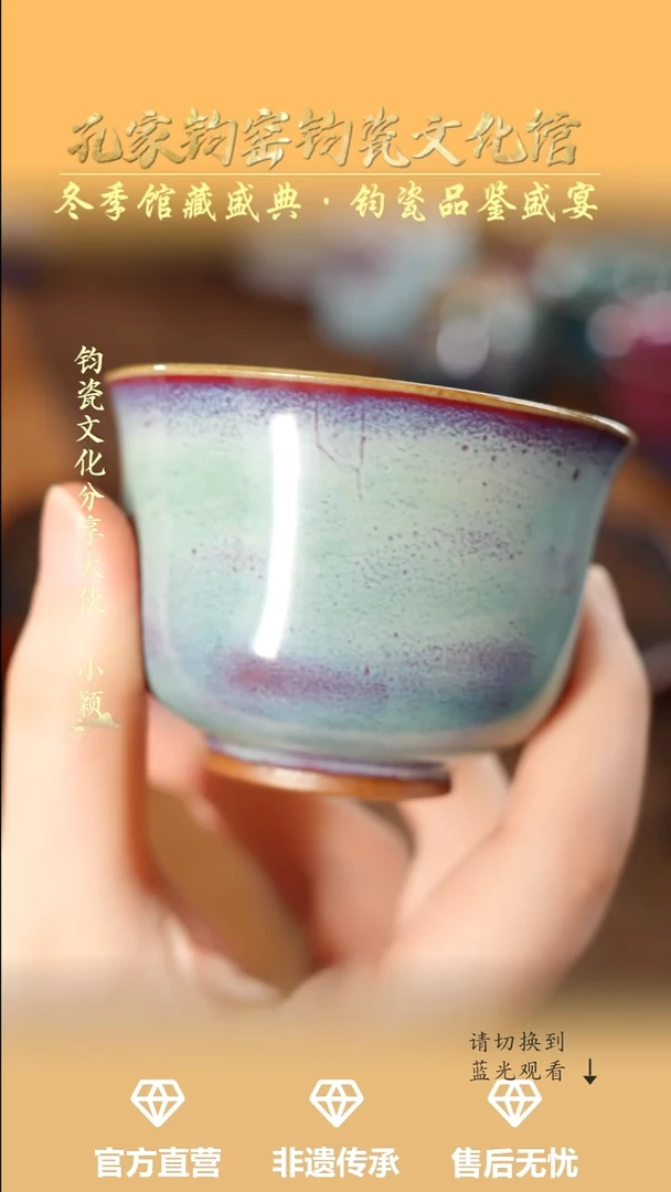 杯子钧瓷孔家钧窑当代作品-闻香杯