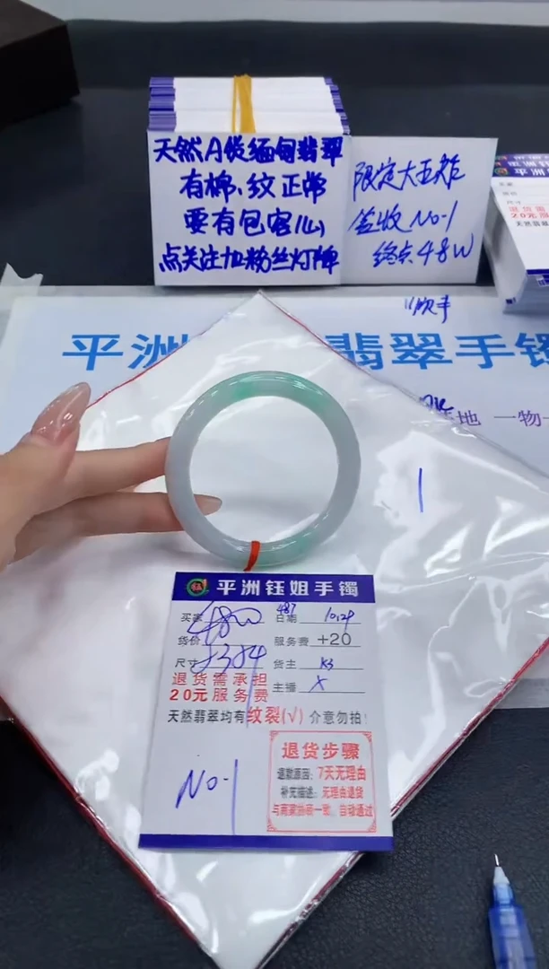 未镶嵌手镯翡翠1
