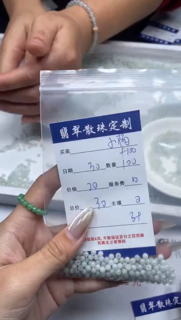 【闪购商品】翡翠颈饰未镶嵌贞城散珠批发DIY