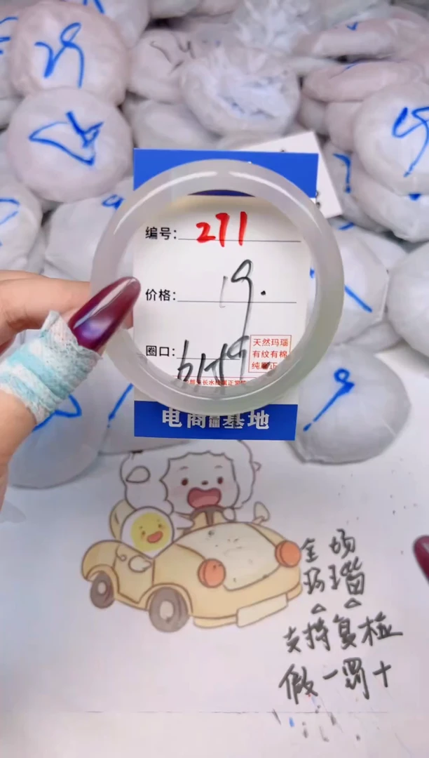 玛瑙/玉髓手镯未镶嵌271